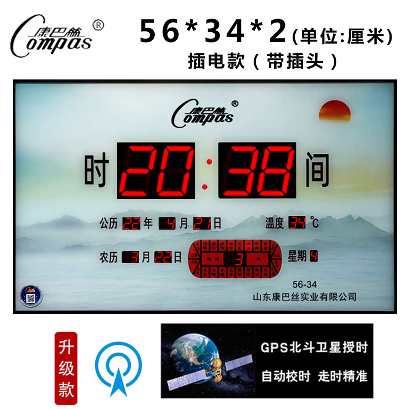 康巴丝卫星授时电子挂钟客厅挂墙led数码万年历家用大数字信息历|undefined