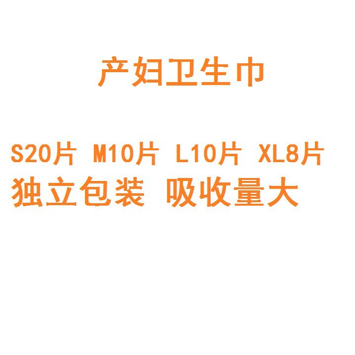 Октябрь Кристаллические Материнские гигиенические салфетки L 10 упаковок 390 мм Послеродовые гигиенические салфетки Пуэреральные гигиенические салфетки