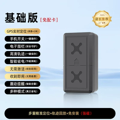 Yunjie Car Anti-Loss Locator Gps High-Definition Noise Reduction Ultra-Long Standby Car Monitoring Tracker (Auto Color Change Film) - 5g-basic-edition45-day-standby-lifetime-free-real-time-gps-tracking-voice-activated-anti-theftelectronic-fencehistory-trackremote-onoff-default-item