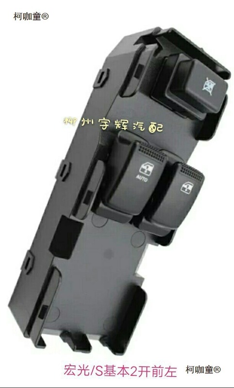 Suitable for Wuling Hongguang S Front Door Electric Lift Switch Hongguang S1 Glass Rocker Button Shell Support Metabo