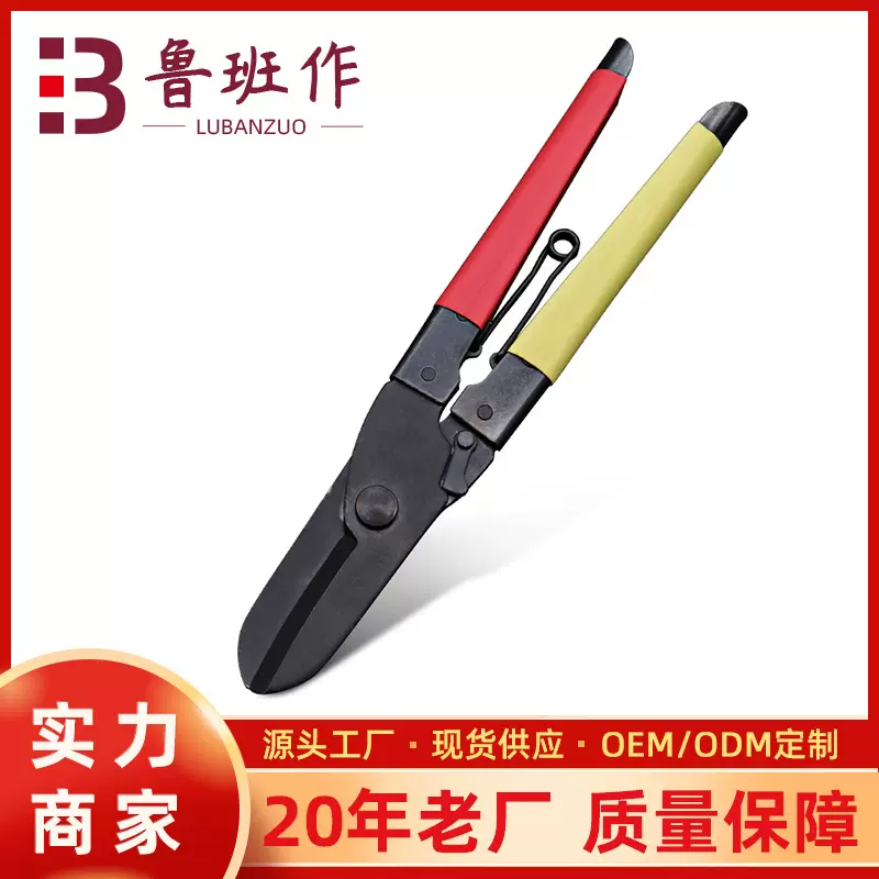 厂家批发彩瓦龙骨剪 工业铁皮剪 碳钢铁皮剪刀