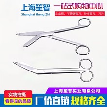 不锈钢纱布剪刀绷带剪14CM18CM现货