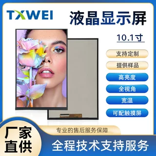 10.1寸800*1280IPS高清高亮550cd/m2安防门禁显示液晶显示屏定制