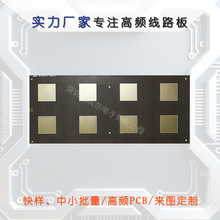 罗杰斯Rogers RO4000 RO3000系列 高频高速PCB板 陶瓷填充PTFE