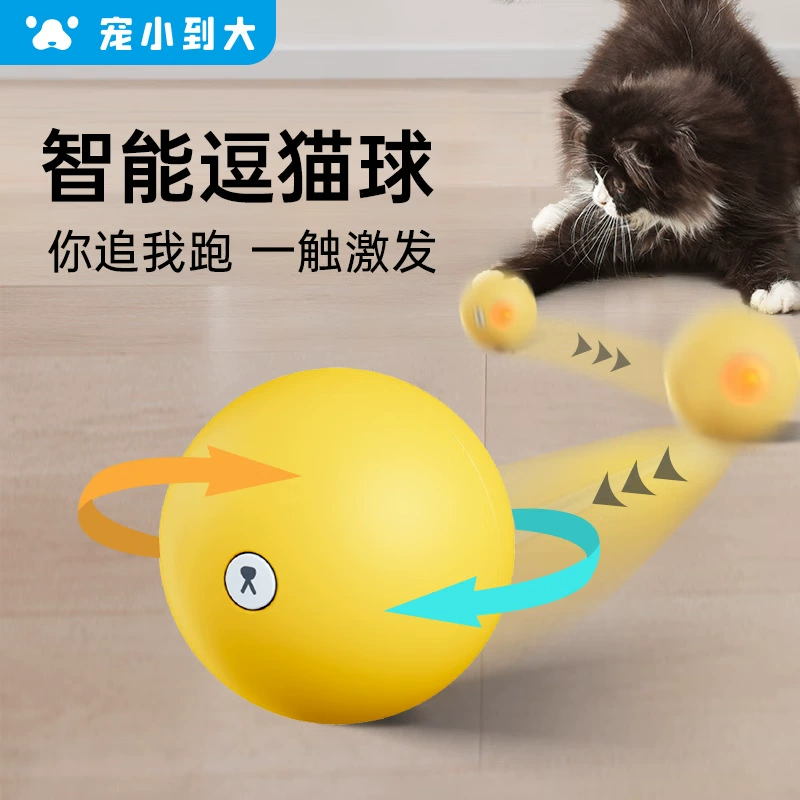 Домашнее животное от маленького до большого умный кошачий мяч игрушка для кошек самовоспламенный душный подарок Автоматическая маленькая кошка артефакт палка товары для кошек