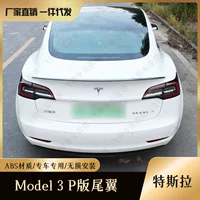 Для Tesla Model 3 Y заднее крыло модифицированного углеродного волокна оригинальная высокопроизводительная P-версия окружает украшения