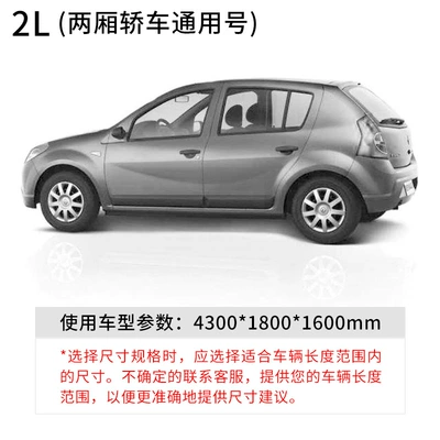 Car clothing Cover, Moisture-Proof, Sun-Proof, Snow-Proof, Thickened - silver-2l