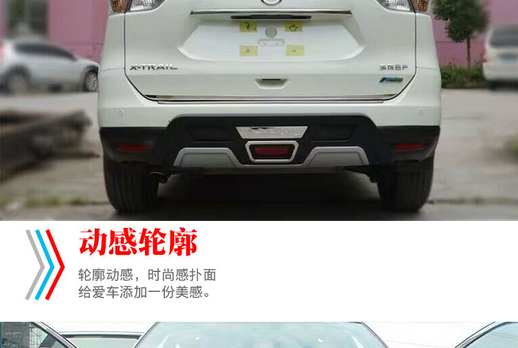 Suitable for New X-trail Front and Rear Bumper Nissan X-trail Front Guard 14 16 17 21 Qijun Crash Bar