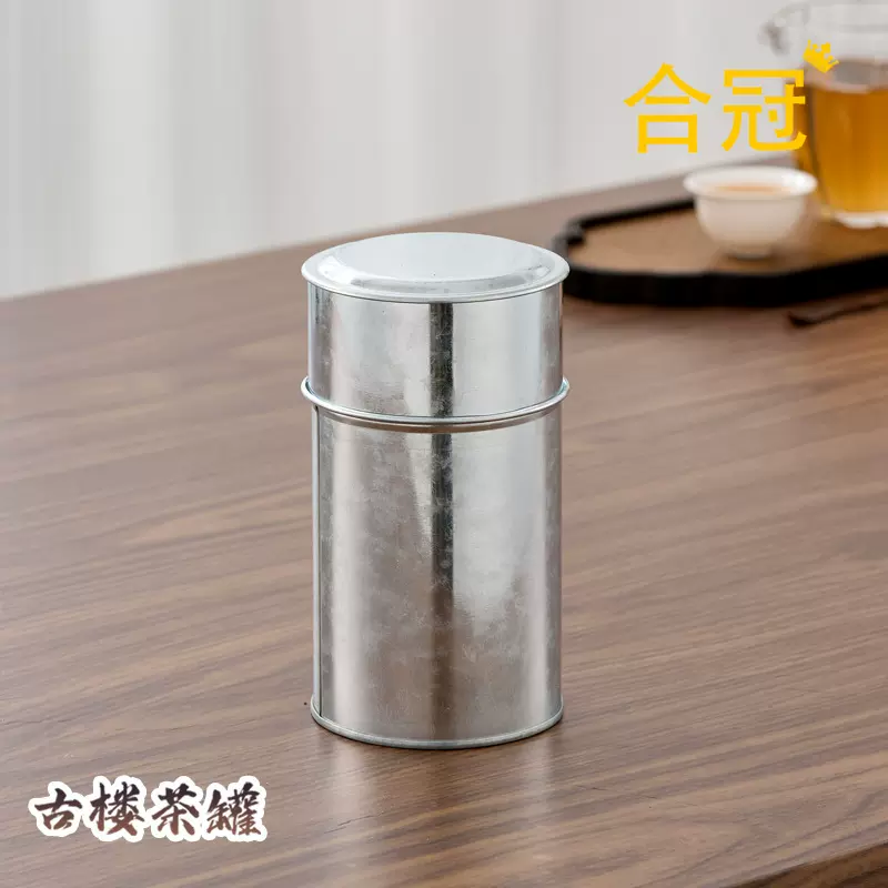 茶叶罐子小罐二两100g装茶叶包装罐镀锌白铁皮小青柑普洱陈皮铁罐