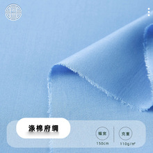 Tc平纹涤棉府绸衬衫面料 全工艺涤棉抗皱加密府绸衬衣和风布料