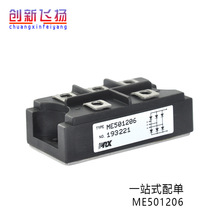 ME501206全新電力半導體IBGT可控硅整流功率模塊