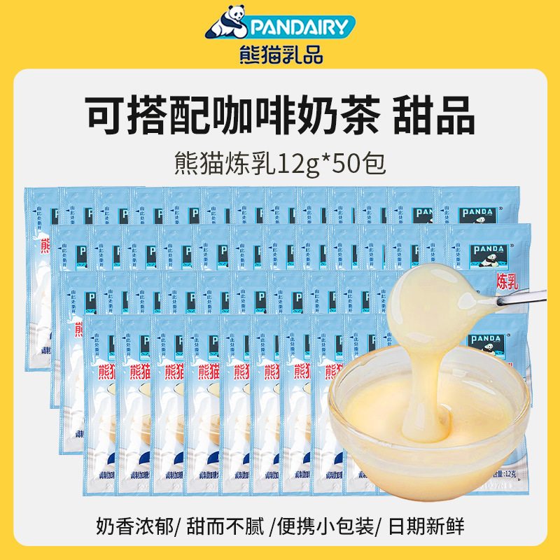 [가성비 패키지] 연유 12g*50봉