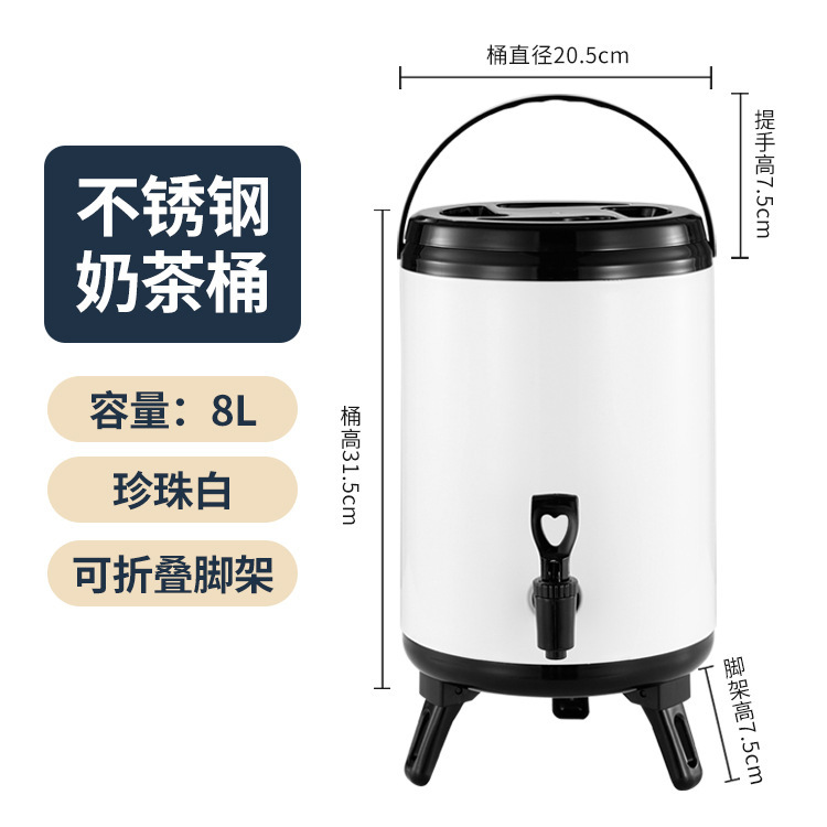 奶茶店泡茶摆摊桶奶茶桶不锈钢冰桶桶开水桶豆浆大容量保温桶商用|undefined