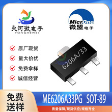 ԭbMicrone΢ME6206A33PG ME6206-3.3V SOT-89 LDOIC