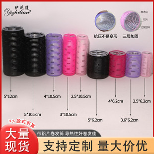 50 x 120 with aluminum bangs head fluffy hair curler hair curler high cranial head hollow roll