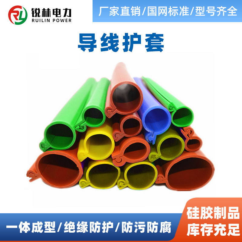 卡扣式绝缘护套架空线裸导线绝缘护套10KV35KV绝缘护套硅橡胶加厚