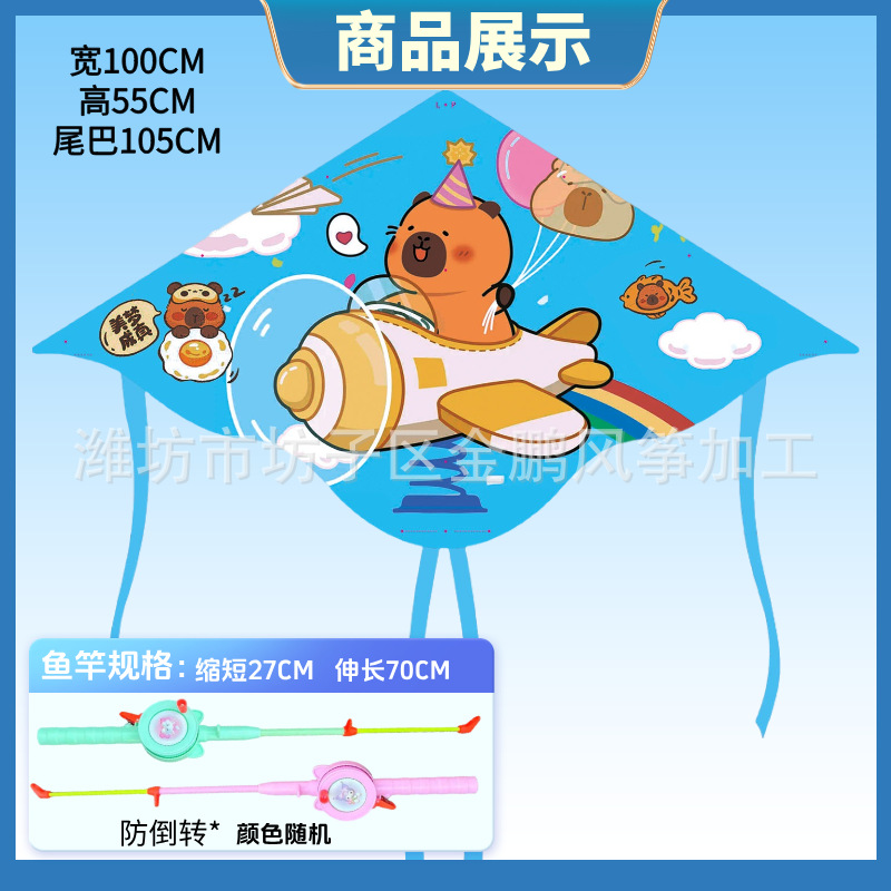 [플라스틱 나비] 카피발라 + 마카롱 낚싯대