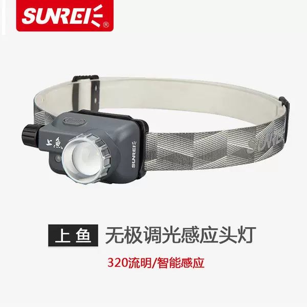 Shanlix fish headlight night fishing strong light induction rechargeable focusing stepless dimming head wearing super bright fishing headlight