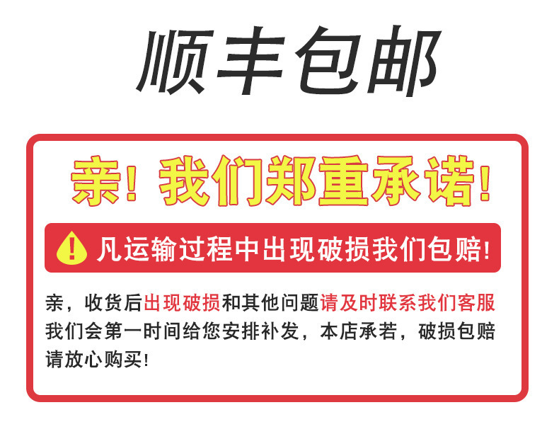 破损包赔