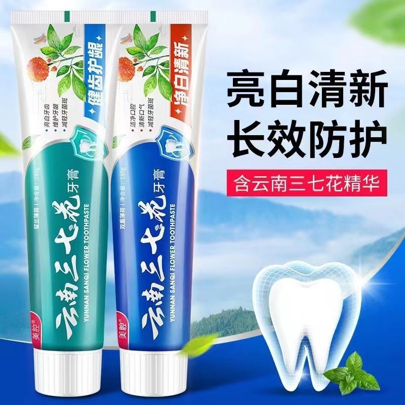 Pasta de dientes de venta caliente, primera venta al por mayor, pasta de dientes de Yunnan, anti-mal aliento, 180g, Amazon transfronterizo.
