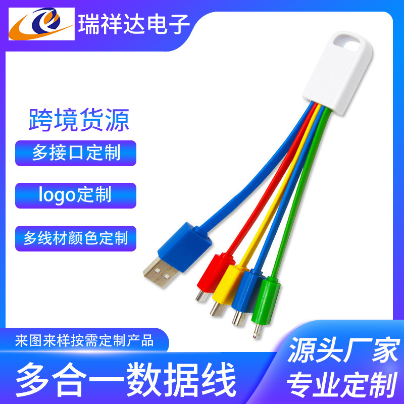 Liquid soft glue one-on-four key chain data cable for Apple Android TYPE-C interface RTPE/GRS certification