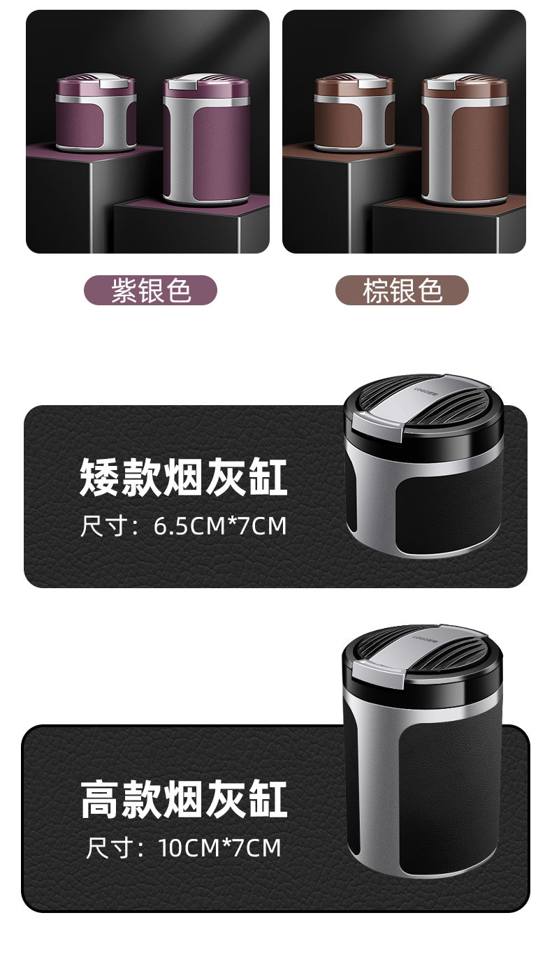 Multifunctional covered anti-ash automatic ashtray, creative sealed and smoke-proof, a great accessory for car interiors