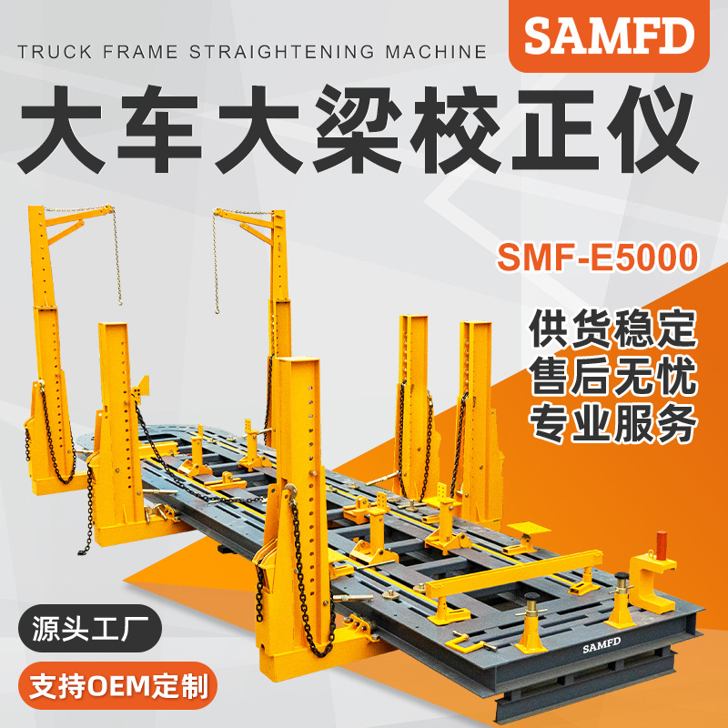 SAMFD camión de carga grande remolque corrección de vigas corrector cuerpo chapa plástica equipo de reparación de automóviles
