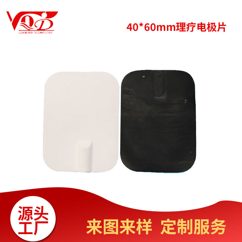 数码经络理疗贴片按摩贴片硅胶电极片理疗电极片网纹胶