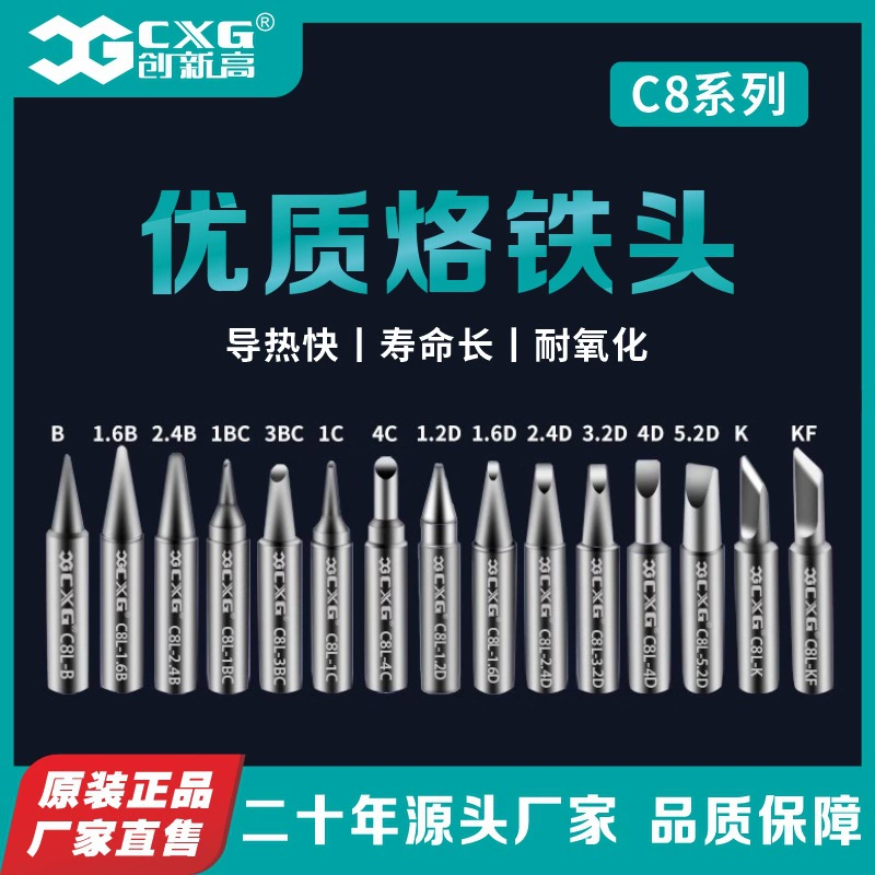 CXG/инновации Высокая распродажа высокое качество с длительным сроком службы C8L бессвинцовый Электрический паяльник с головкой медный паяльник с внутренним нагревом