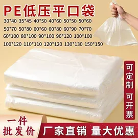 其他塑料薄膜;塑料自封袋;塑料食品袋