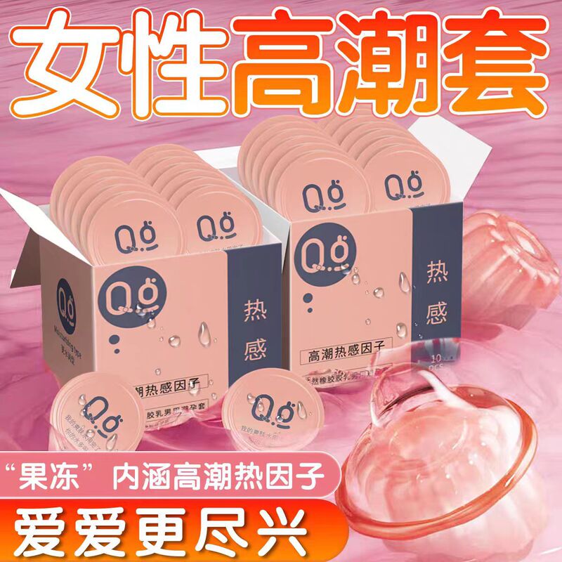 Condoms with Large Spikes, Hyaluronic Acid Lubrication, Ice and Fire Sensation, Instant Orgasm for Women, Genuine Product, Direct Delivery from the Manufacturer, Wholesale