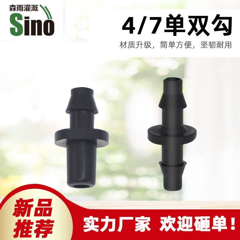 4/7 gancho único 4/7 conector de gancho doble jardinería herramientas de riego accesorios agrícolas sin impuestos