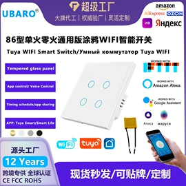 智能开关;墙壁插座;墙壁开关