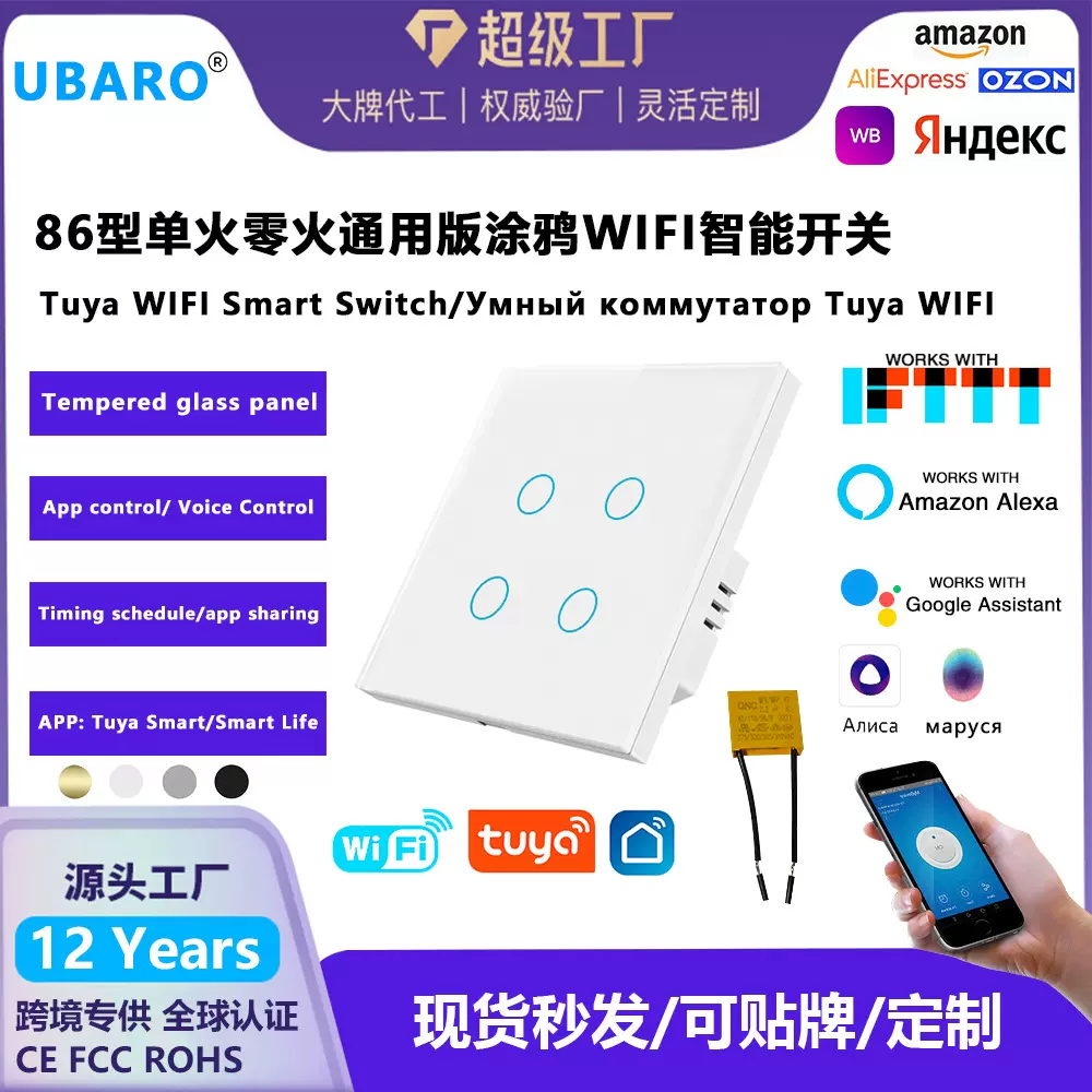 新款欧标86型涂鸦智能开关单火无WI-FI标志APP遥控定时Alisa语音