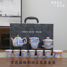 万花珐琅彩功夫茶具套装陶瓷盖碗茶壶品茗杯商用家用礼品茶具批发