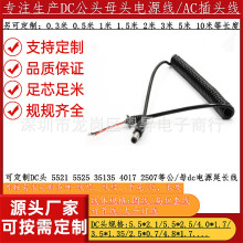 �S��ֱ��dc5.5*2.1mm��SR���ɾ� dc 5525mm����β��s�Դ��