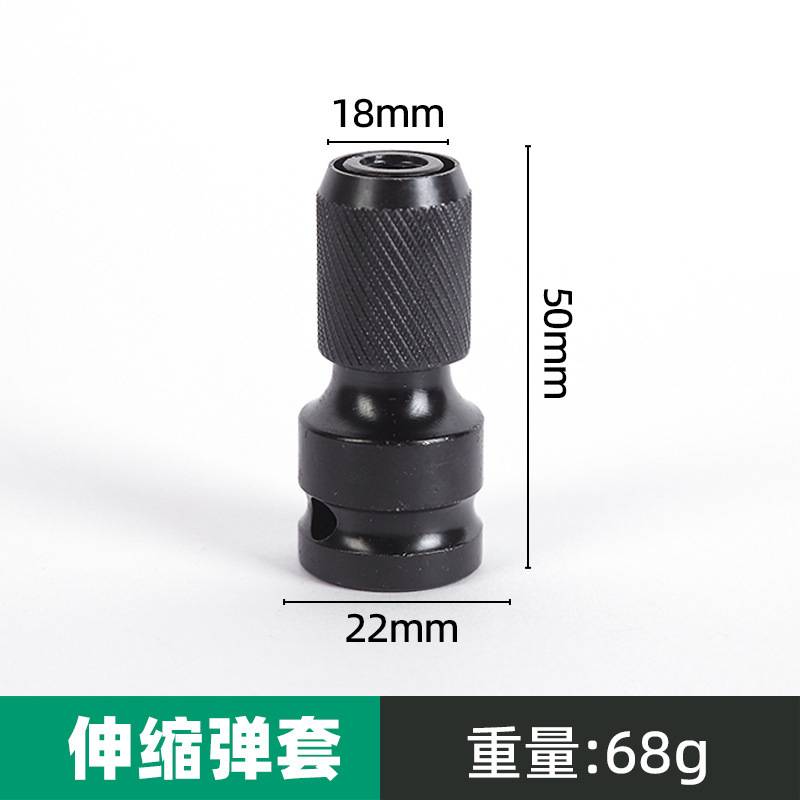 伸缩弹套电动扳手高碳钢套筒转批头多功能通用转接头伸缩弹套头|undefined