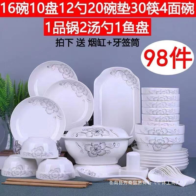 Dish Set Household Special Price Dish Set 78 Pieces Plate Bowl Combination Tableware Chinese Simple Bowl and Plate Ceramics Dish Set Household Special Price Dish Set 78 Pieces Plate Bowl Combination Tableware Chinese Simple Bowl and Plate Ceramics