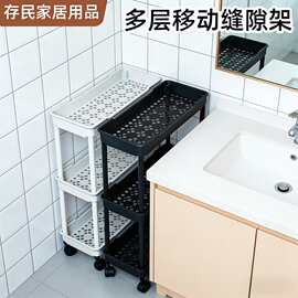 缝隙落地收纳架子门后带轮夹缝小推车置物架卫生间窄款置物架批发