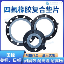 �ķ����z�ͺω|Ƭ�����|EPDM��Ԫ�ұ���PTFE�ܷ�|Ȧ���m���׉|