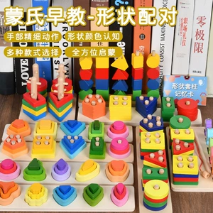 Геометрический конструктор Монтессори, дженга, игрушка, 2-3 лет, раннее развитие