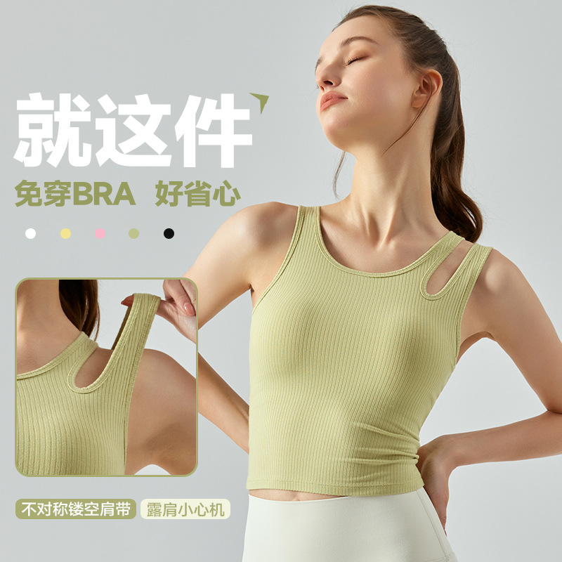Spring and summer new ribbed sports underwear women with chest pad slim fit slim yoga vest outdoor running fitness top