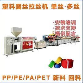 塑料拉丝机;塑机辅机;其他塑料机械