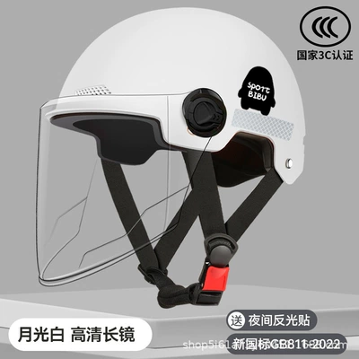 Motosiklet kaskı (dəbilqə) and women's electric car helmet - moon-white-long-lens