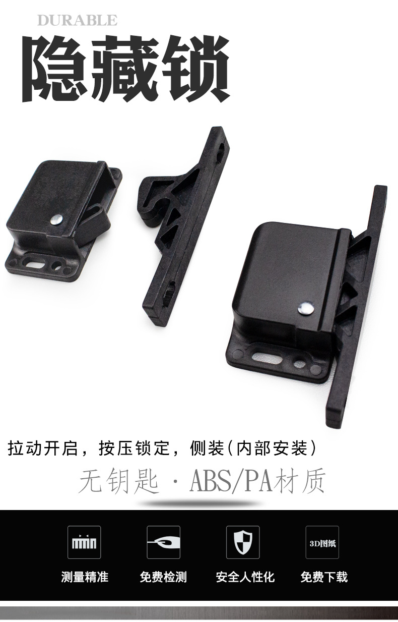 工厂批发拉动开锁黑色塑料小型隐藏暗锁机柜箱锁扣内部安装隐藏锁-阿里巴巴
