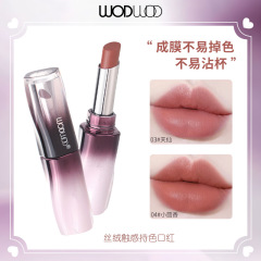 WODWOD丝绒触感持色口红雾面哑光低饱和不易掉色素颜百搭平价口红