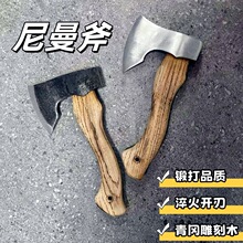 雕刻柄尼曼斧子斧头手斧劈柴砍树斧锰钢木头木柄多用斧便携高硬度