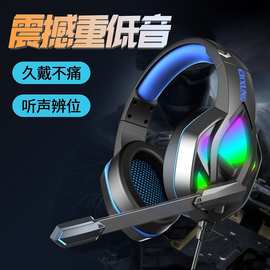 新款ERXUAN H100头戴式耳机有线发光RGB耳麦手机电脑游戏电竟耳机