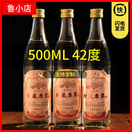 白酒批发封藏原浆酒 42度500ML整箱12瓶装粮食酒瓶装酒光瓶酒