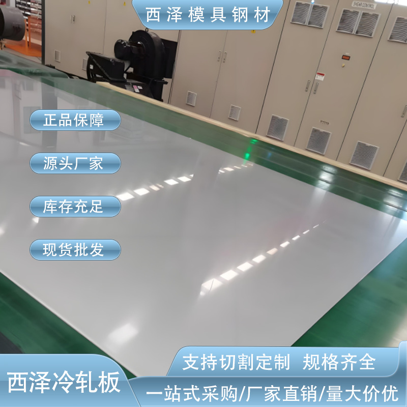 供应St44-3G高强度冷轧板 St44-3G汽车冷轧板 St44-3G冷轧板价格